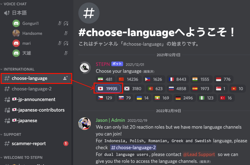 STEPN公式Discord