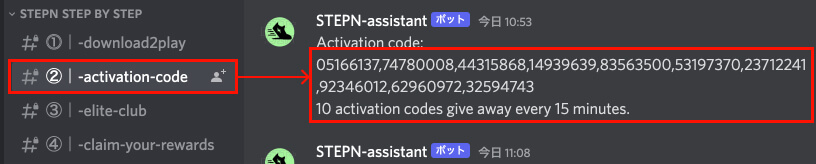 STEPN公式Discord