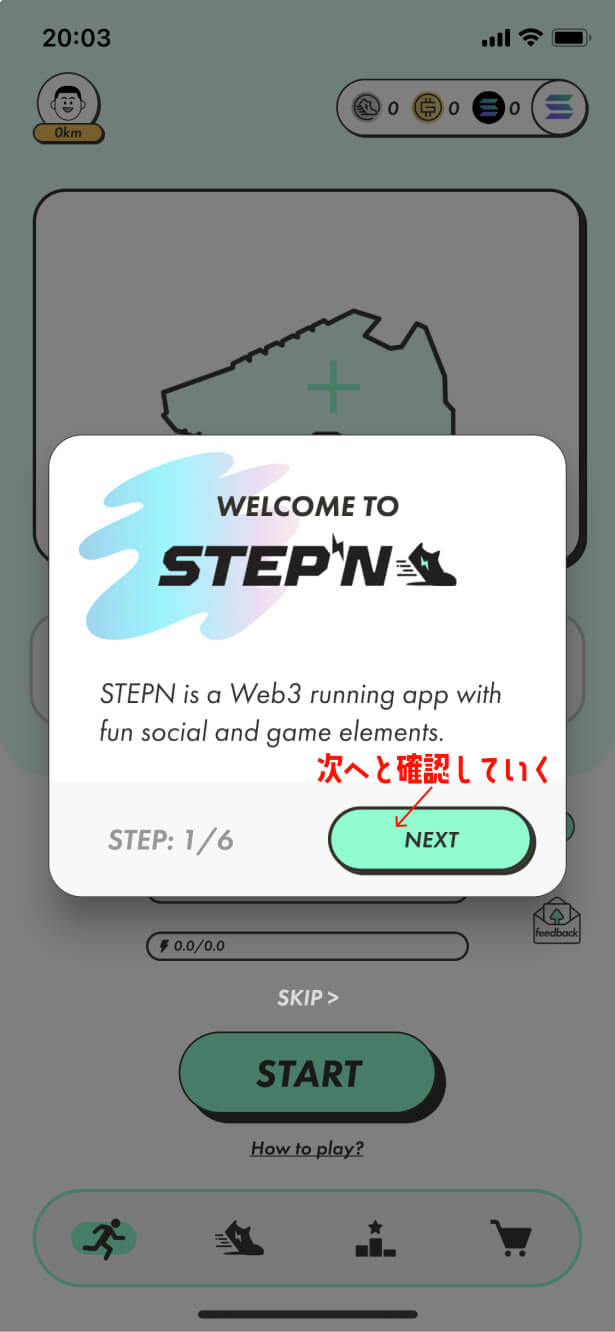 STEPNアプリ