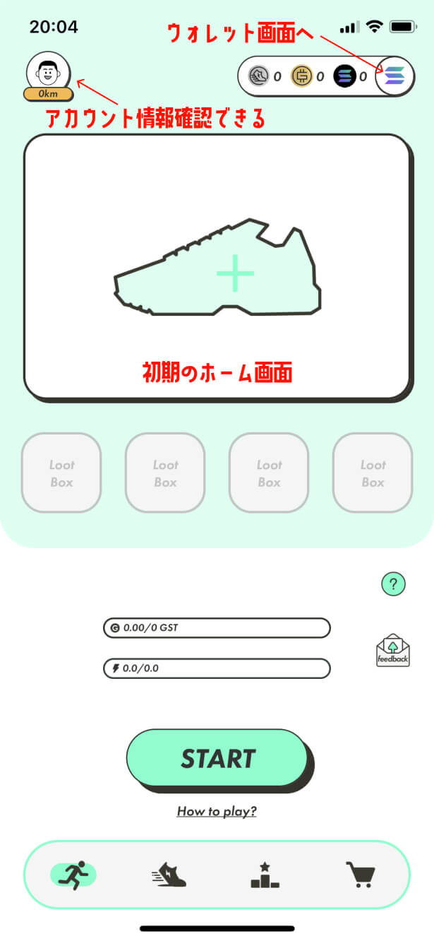 STEPNアプリ