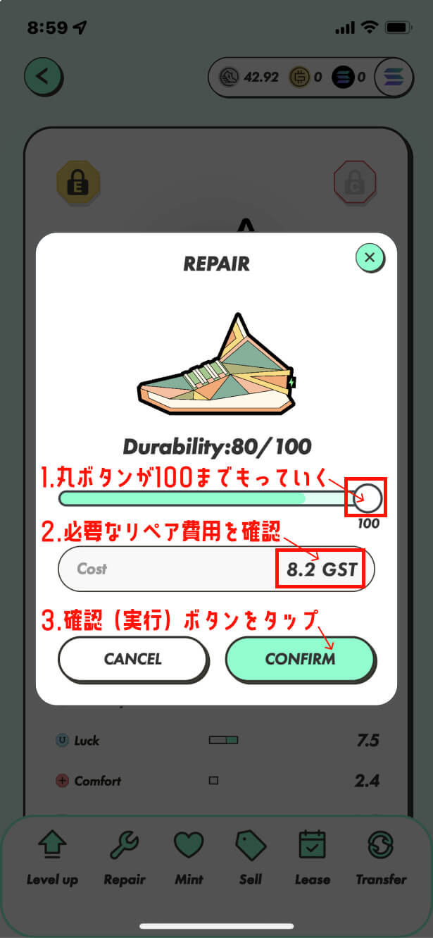 STEPNアプリ