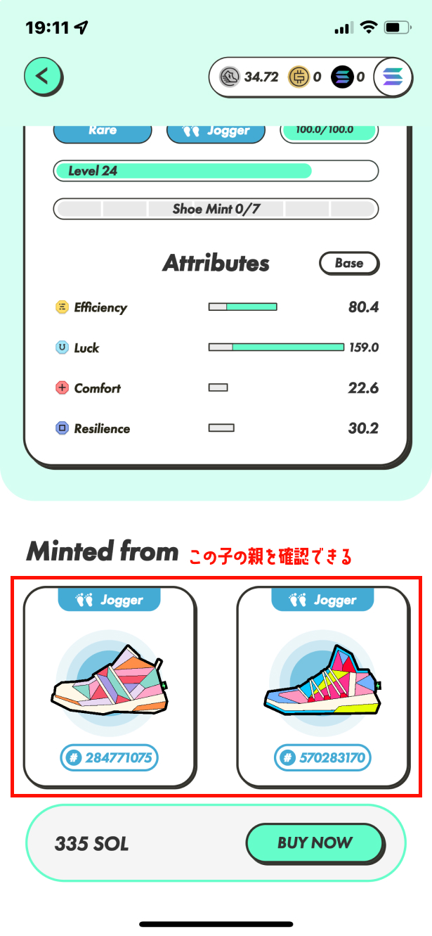 STEPNアプリ